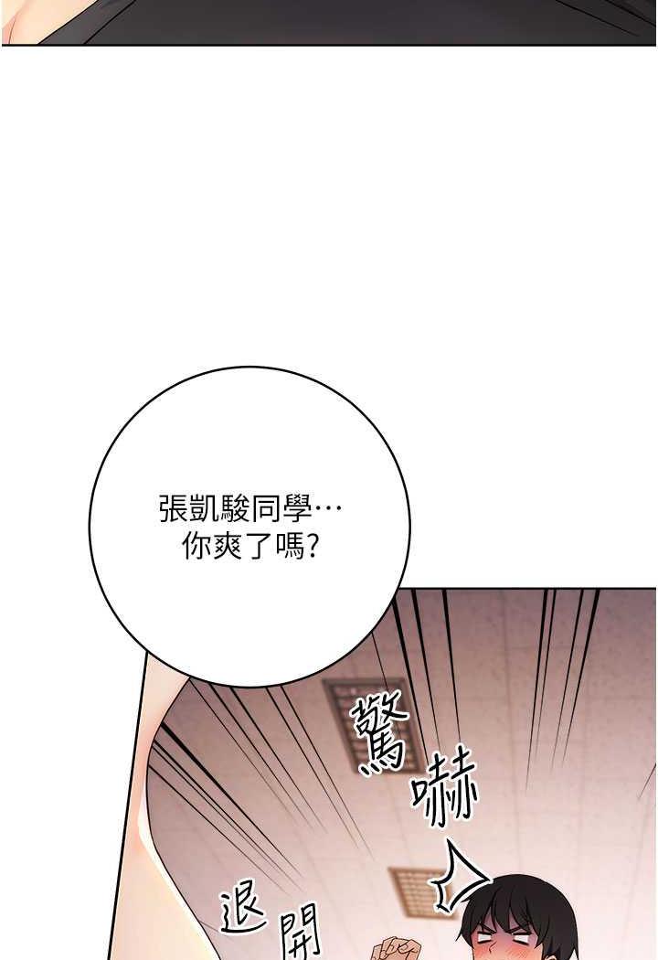 [韩国漫画] 练爱选择题 剧情,女学生#[149P]-129