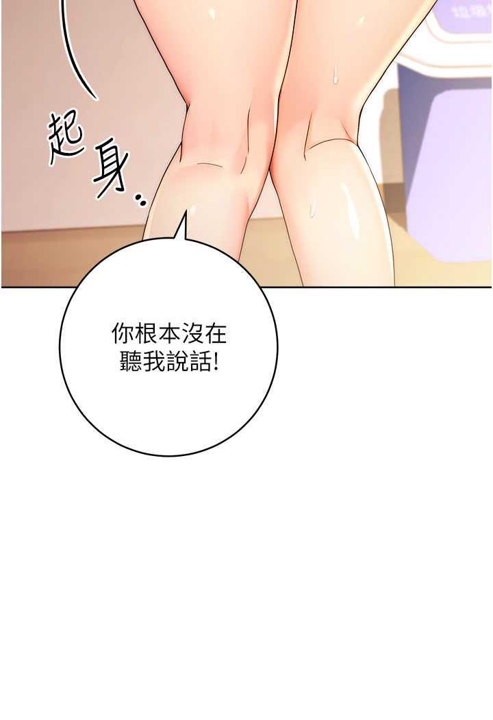 [韩国漫画] 练爱选择题 剧情,女学生#[149P]-132