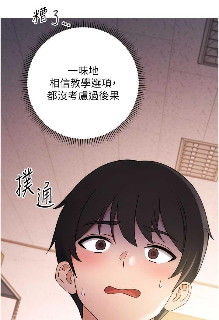 [韩国漫画] 练爱选择题 剧情,女学生#[149P]-133