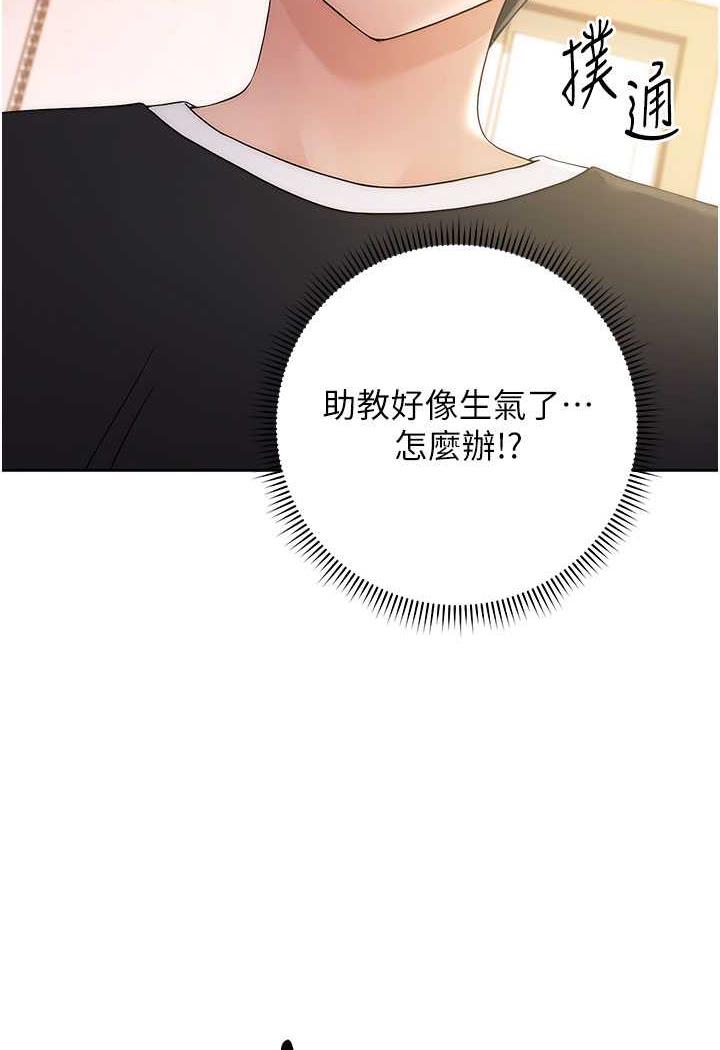 [韩国漫画] 练爱选择题 剧情,女学生#[149P]-134