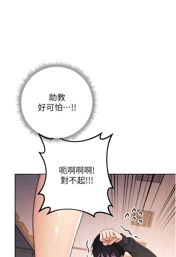 [韩国漫画] 练爱选择题 剧情,女学生#[149P]-137