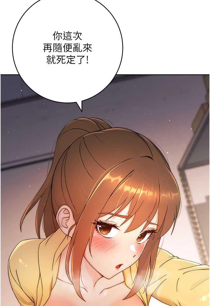 [韩国漫画] 练爱选择题 剧情,女学生#[149P]-146