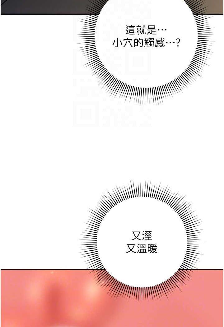 [韩国漫画] 练爱选择题 剧情,女学生#[149P]-16