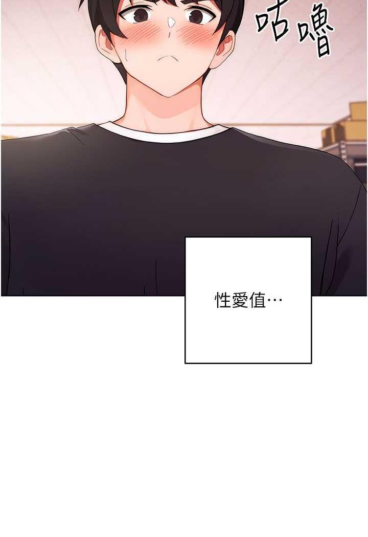 [韩国漫画] 练爱选择题 剧情,女学生#[149P]-2