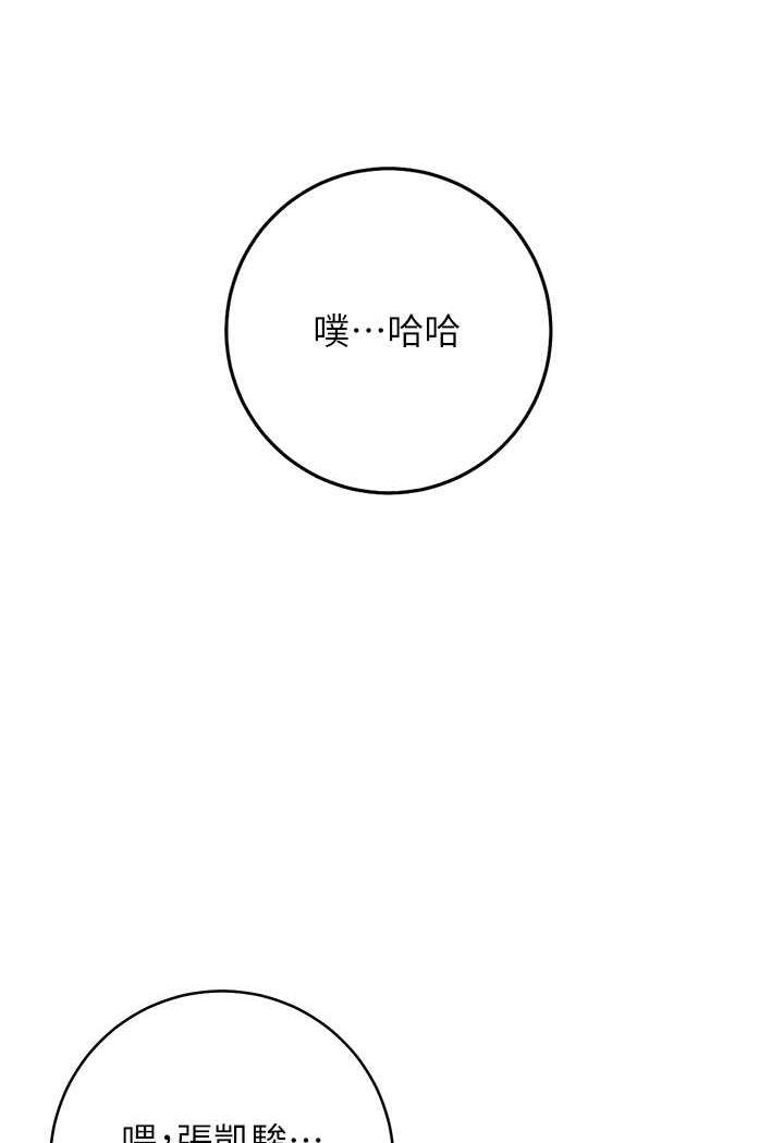 [韩国漫画] 练爱选择题 剧情,女学生#[149P]-20