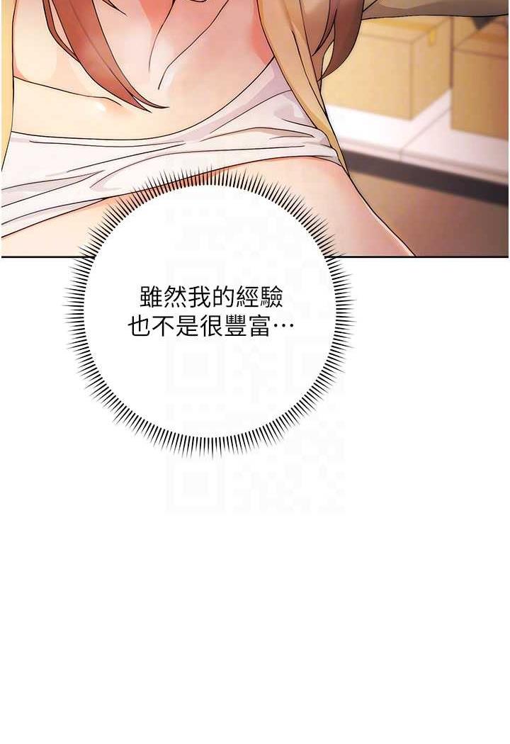 [韩国漫画] 练爱选择题 剧情,女学生#[149P]-25