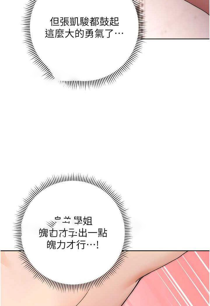 [韩国漫画] 练爱选择题 剧情,女学生#[149P]-27