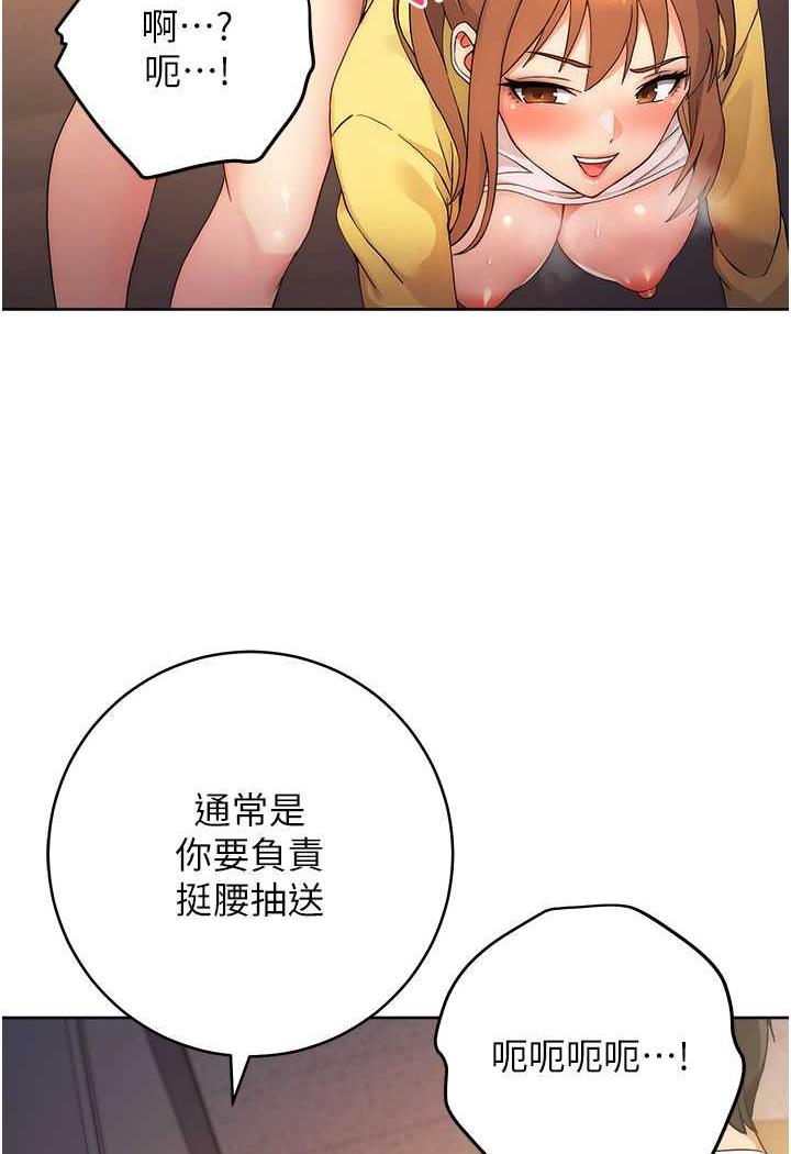 [韩国漫画] 练爱选择题 剧情,女学生#[149P]-30