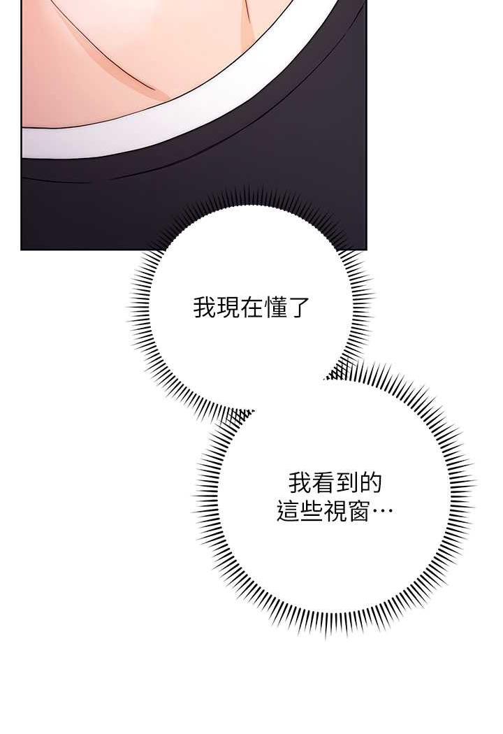 [韩国漫画] 练爱选择题 剧情,女学生#[149P]-4