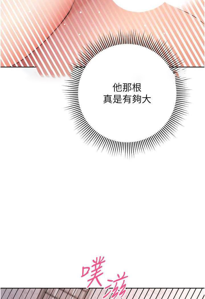 [韩国漫画] 练爱选择题 剧情,女学生#[149P]-45