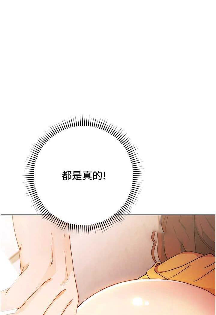 [韩国漫画] 练爱选择题 剧情,女学生#[149P]-5