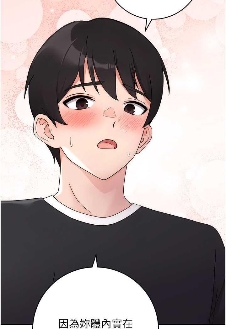 [韩国漫画] 练爱选择题 剧情,女学生#[149P]-57