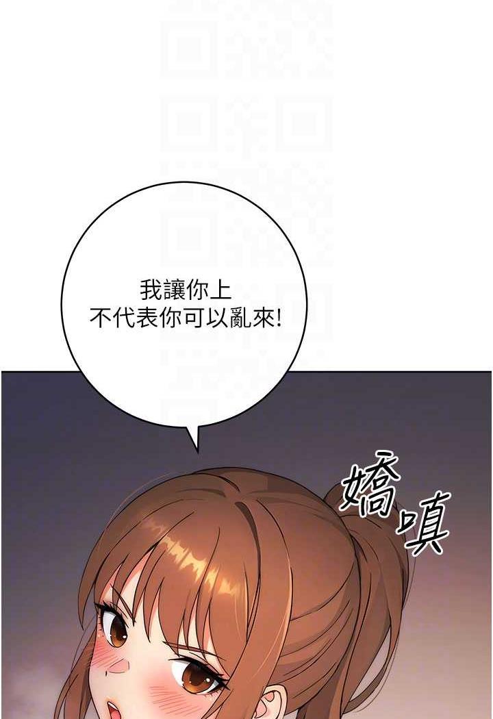 [韩国漫画] 练爱选择题 剧情,女学生#[149P]-60