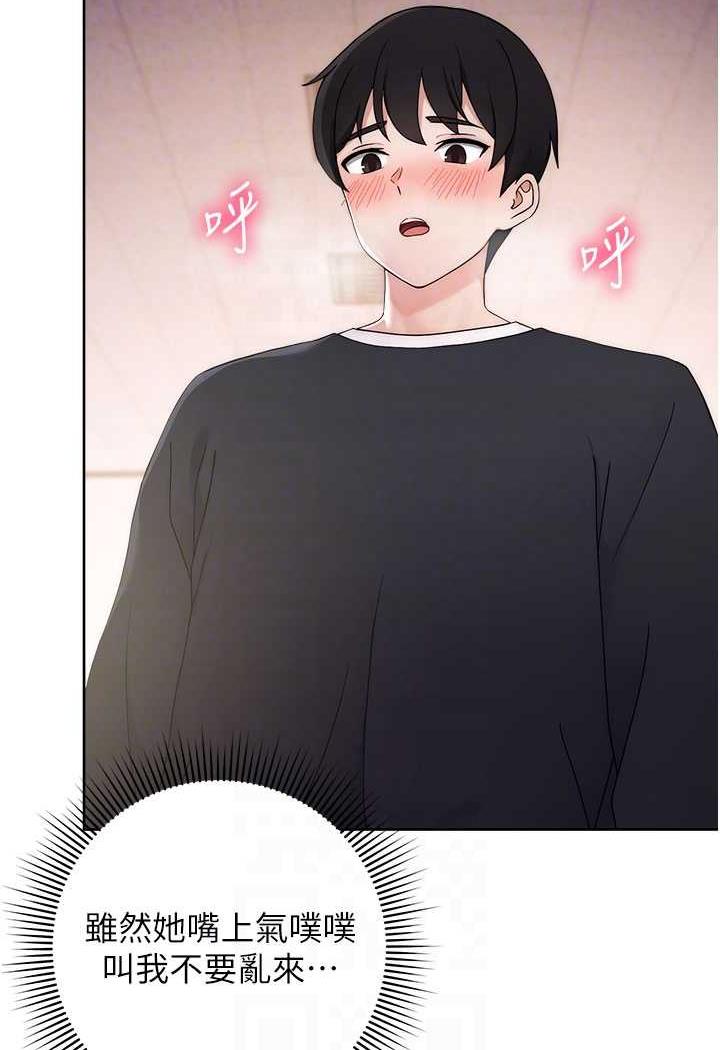 [韩国漫画] 练爱选择题 剧情,女学生#[149P]-65