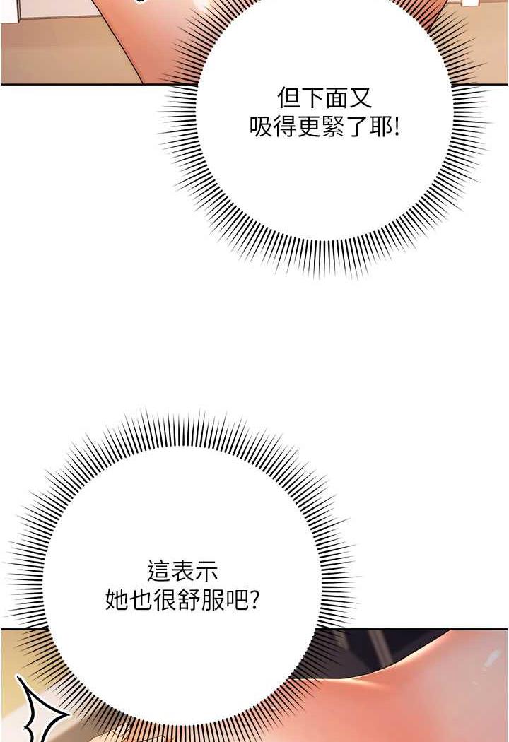 [韩国漫画] 练爱选择题 剧情,女学生#[149P]-68