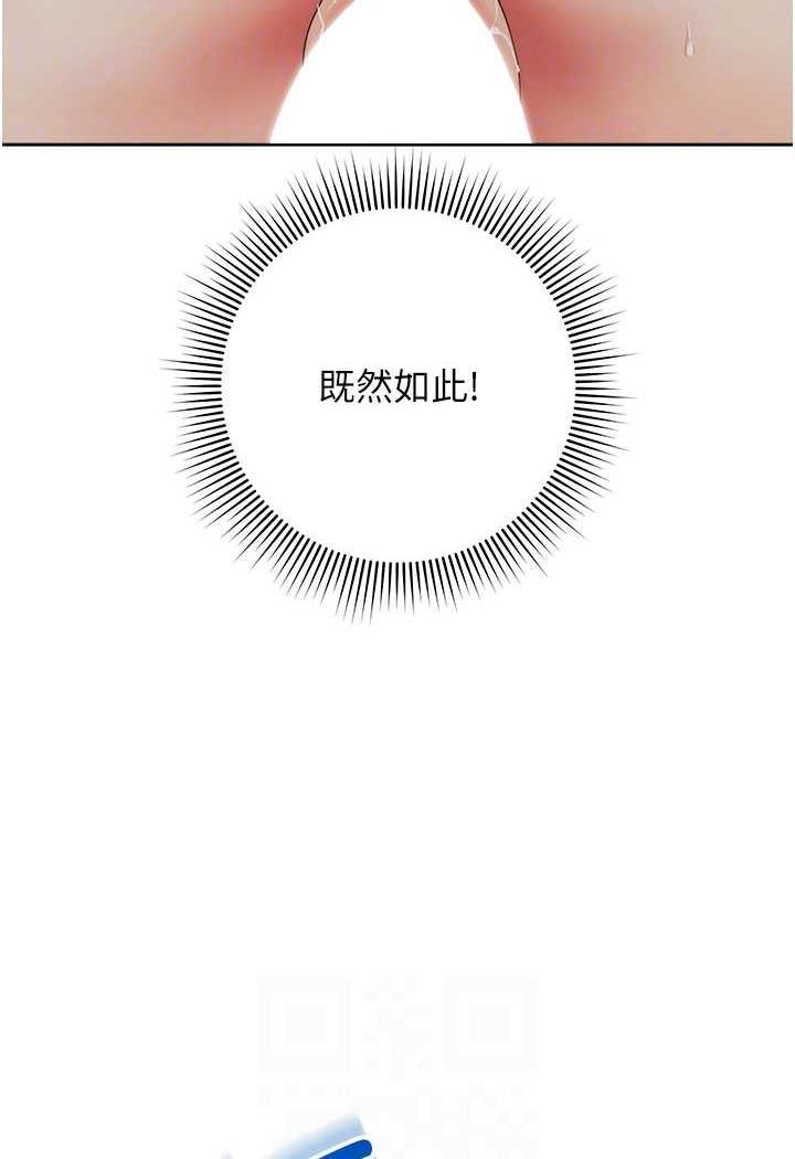 [韩国漫画] 练爱选择题 剧情,女学生#[149P]-73