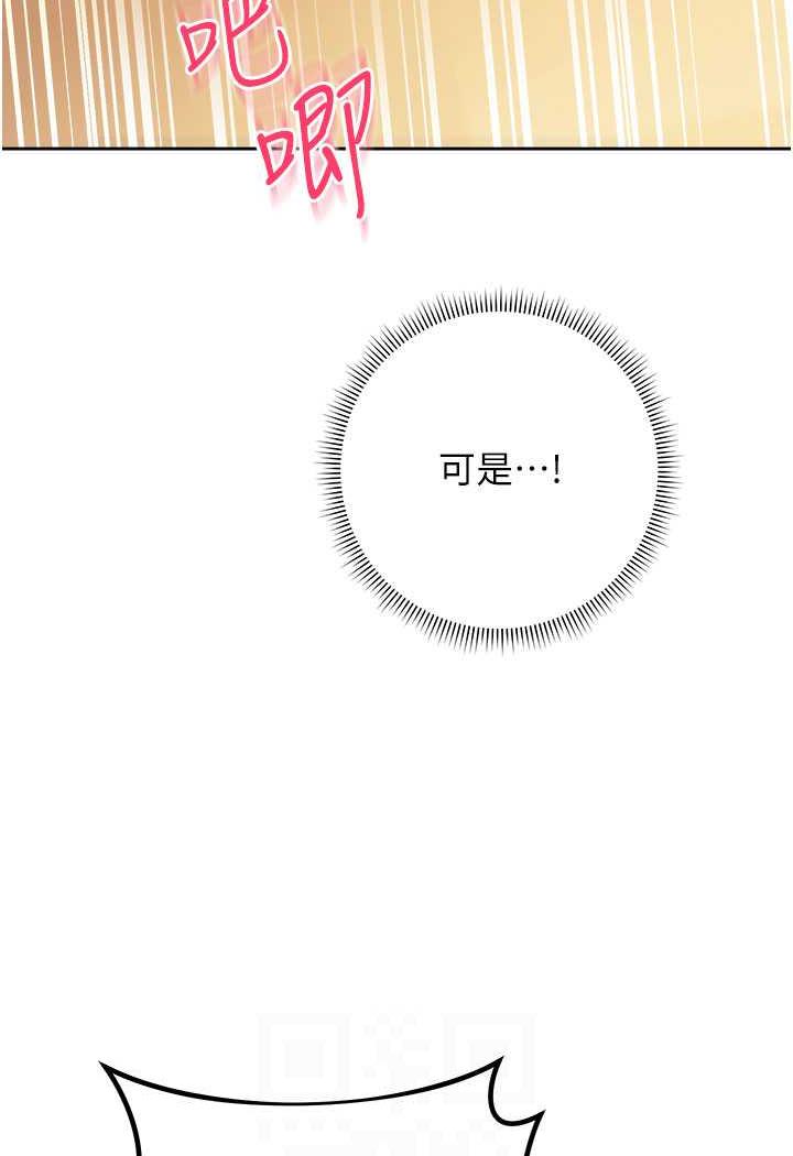 [韩国漫画] 练爱选择题 剧情,女学生#[149P]-83