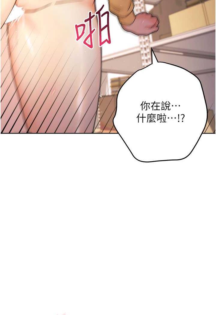 [韩国漫画] 练爱选择题 剧情,女学生#[149P]-87