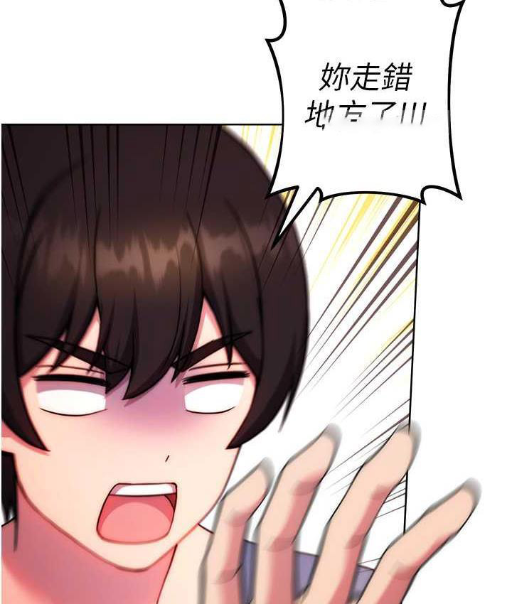 [韩国漫画] 练爱选择题 剧情,女学生#[170P]-100