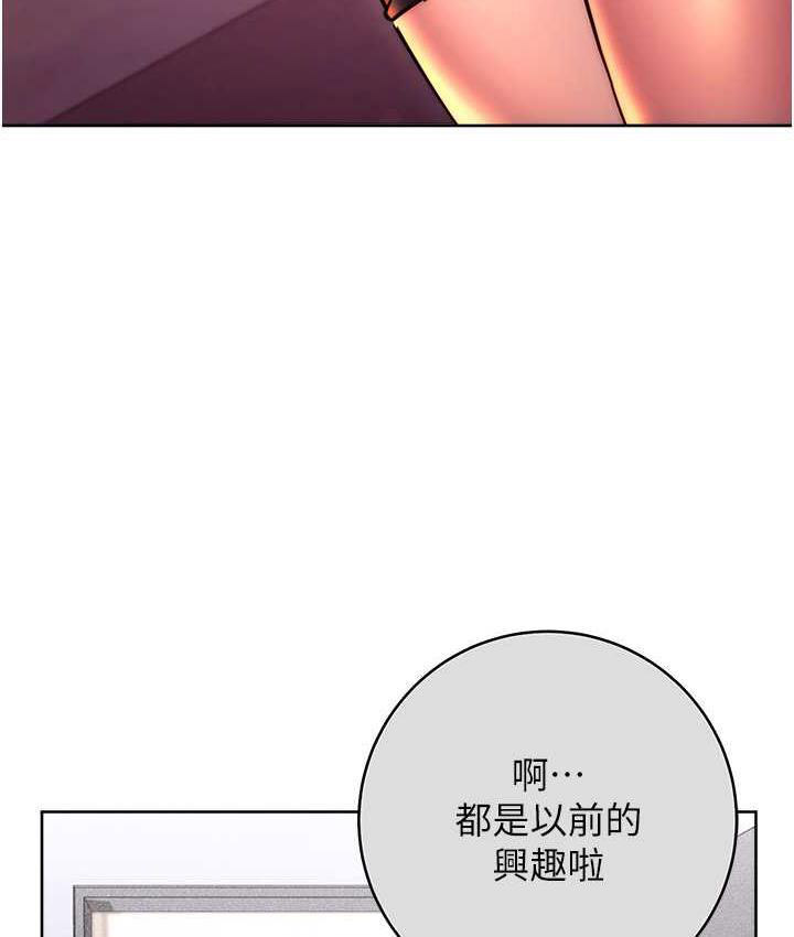 [韩国漫画] 练爱选择题 剧情,女学生#[170P]-120