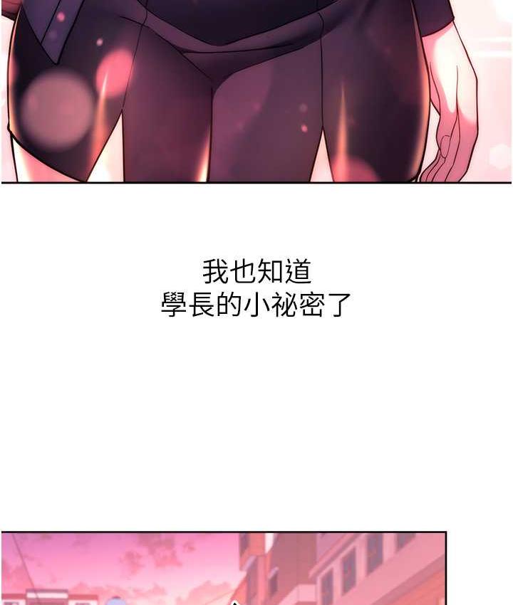 [韩国漫画] 练爱选择题 剧情,女学生#[170P]-126