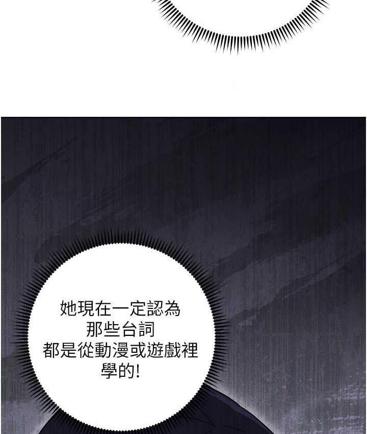[韩国漫画] 练爱选择题 剧情,女学生#[170P]-140