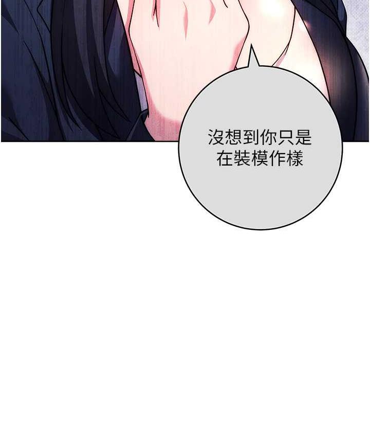 [韩国漫画] 练爱选择题 剧情,女学生#[170P]-142