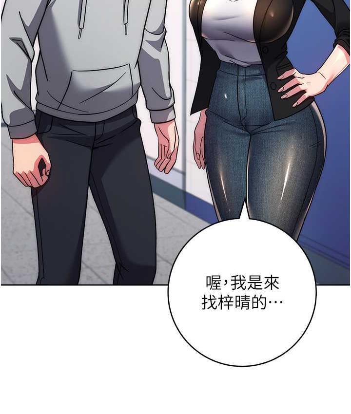 [韩国漫画] 练爱选择题 剧情,女学生#[170P]-151