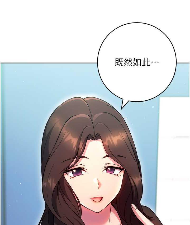 [韩国漫画] 练爱选择题 剧情,女学生#[170P]-166