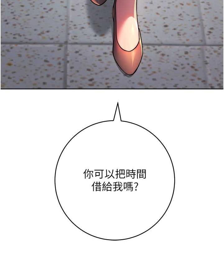 [韩国漫画] 练爱选择题 剧情,女学生#[170P]-169