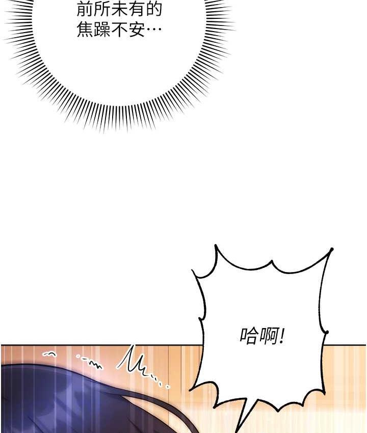 [韩国漫画] 练爱选择题 剧情,女学生#[170P]-29