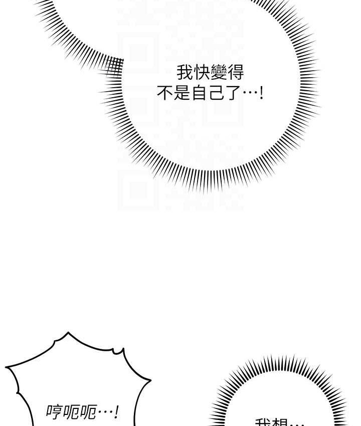 [韩国漫画] 练爱选择题 剧情,女学生#[170P]-32