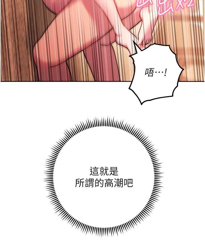 [韩国漫画] 练爱选择题 剧情,女学生#[170P]-34