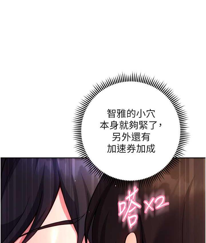 [韩国漫画] 练爱选择题 剧情,女学生#[170P]-38