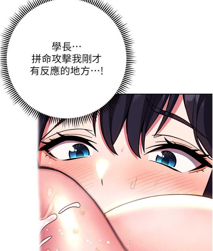 [韩国漫画] 练爱选择题 剧情,女学生#[170P]-4