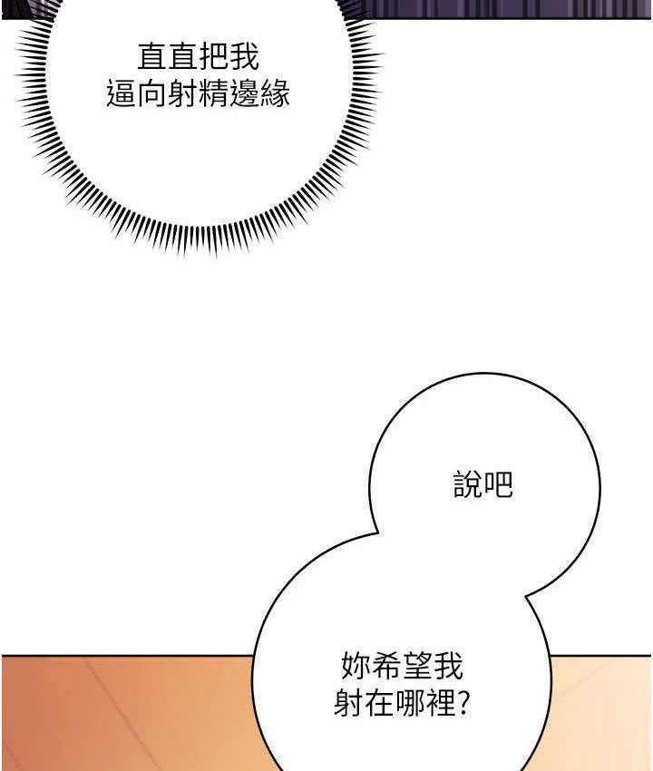 [韩国漫画] 练爱选择题 剧情,女学生#[170P]-40