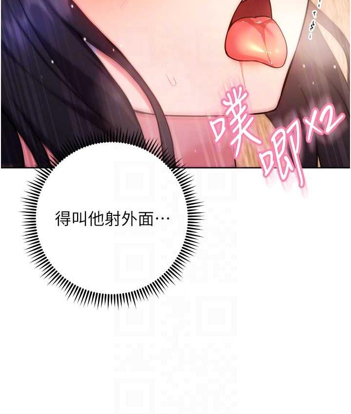 [韩国漫画] 练爱选择题 剧情,女学生#[170P]-44