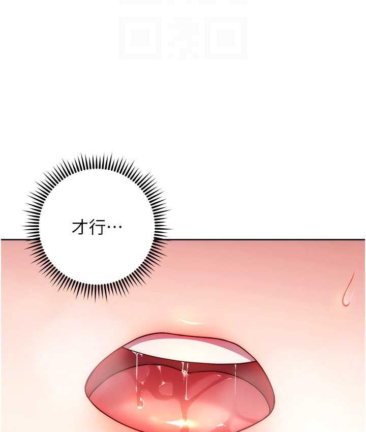 [韩国漫画] 练爱选择题 剧情,女学生#[170P]-45