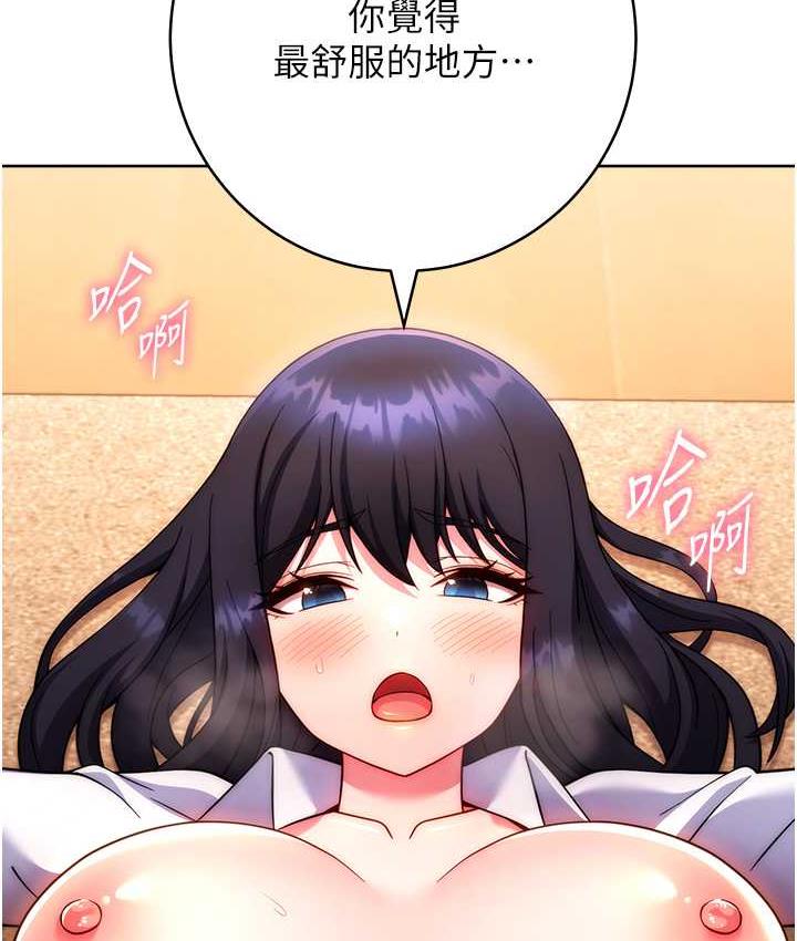 [韩国漫画] 练爱选择题 剧情,女学生#[170P]-47