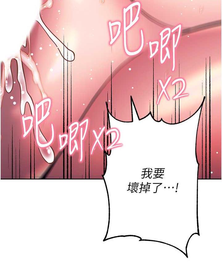 [韩国漫画] 练爱选择题 剧情,女学生#[170P]-5