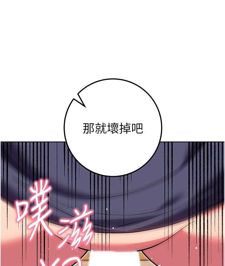 [韩国漫画] 练爱选择题 剧情,女学生#[170P]-6