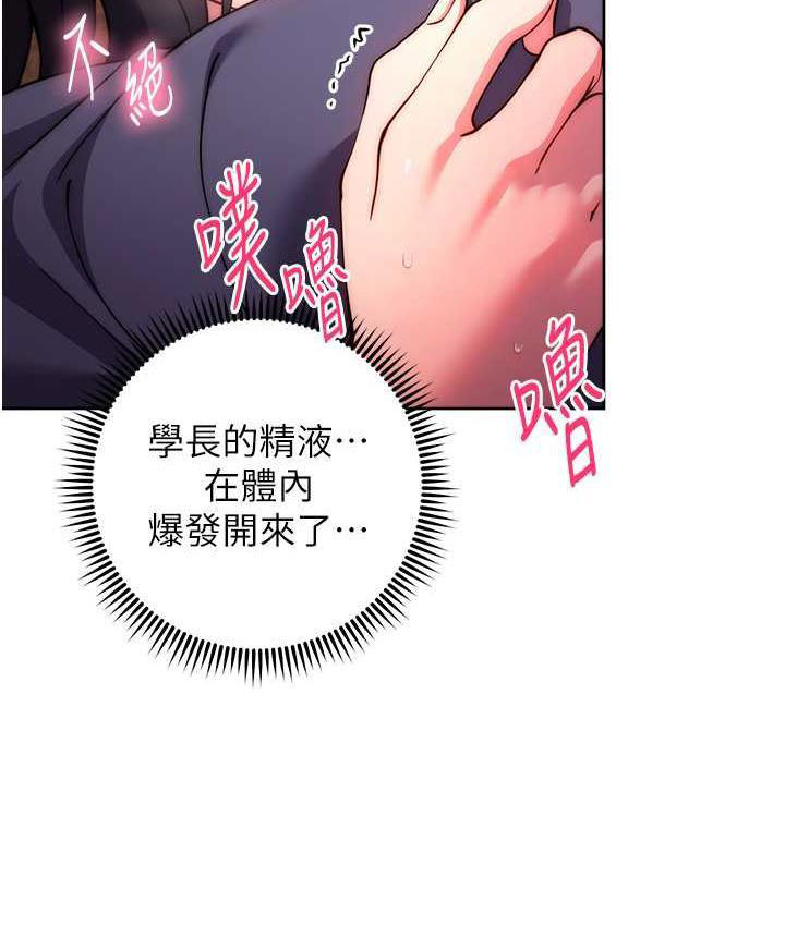 [韩国漫画] 练爱选择题 剧情,女学生#[170P]-60