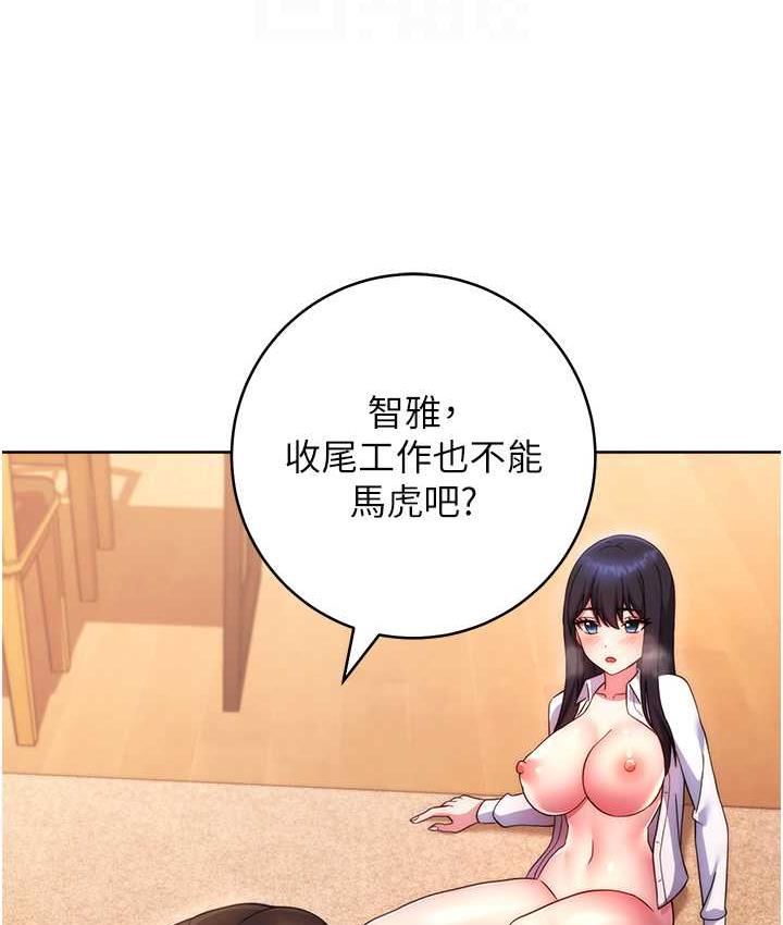 [韩国漫画] 练爱选择题 剧情,女学生#[170P]-73