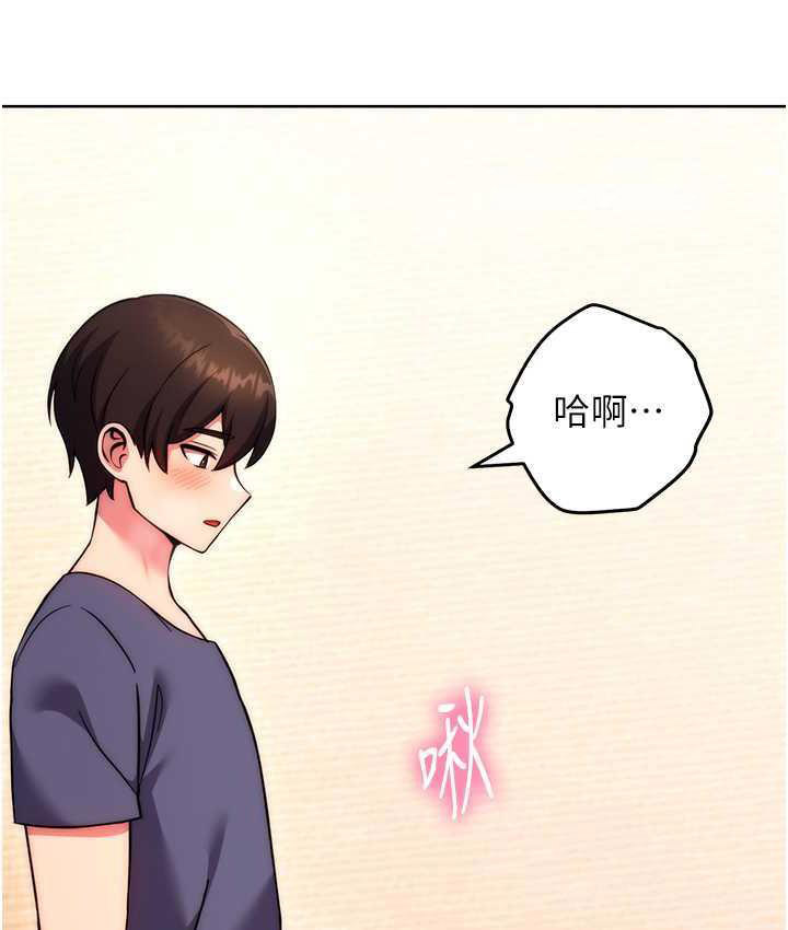 [韩国漫画] 练爱选择题 剧情,女学生#[170P]-80