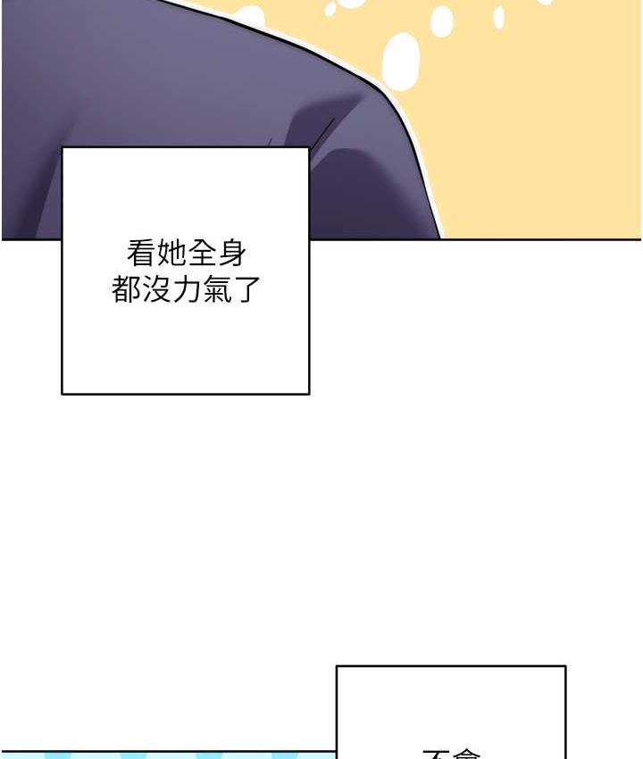 [韩国漫画] 练爱选择题 剧情,女学生#[170P]-96