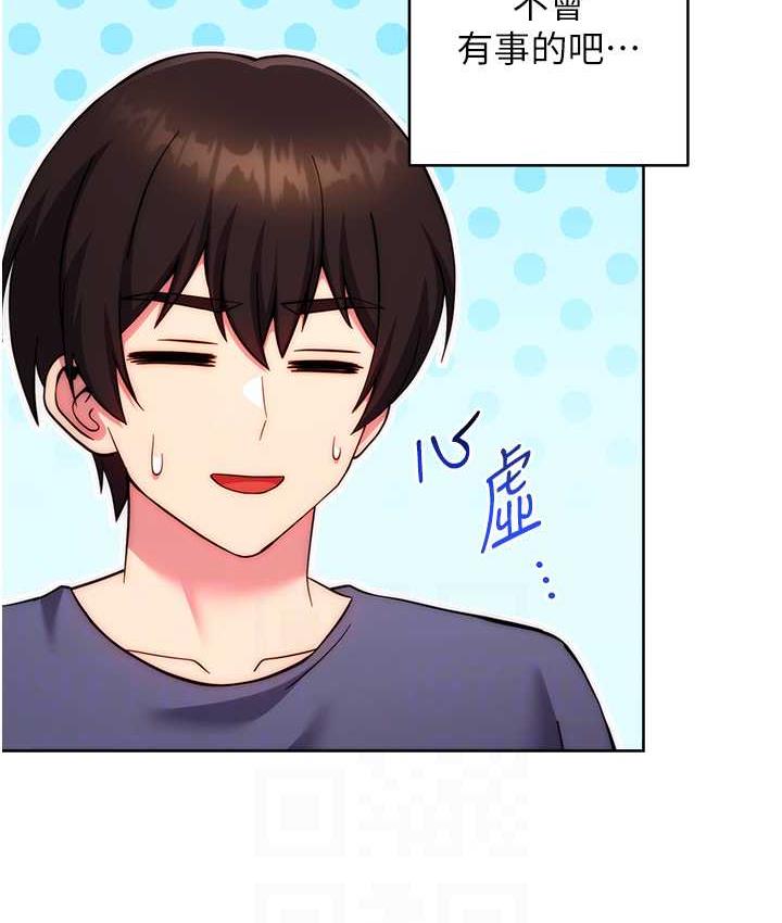 [韩国漫画] 练爱选择题 剧情,女学生#[170P]-97