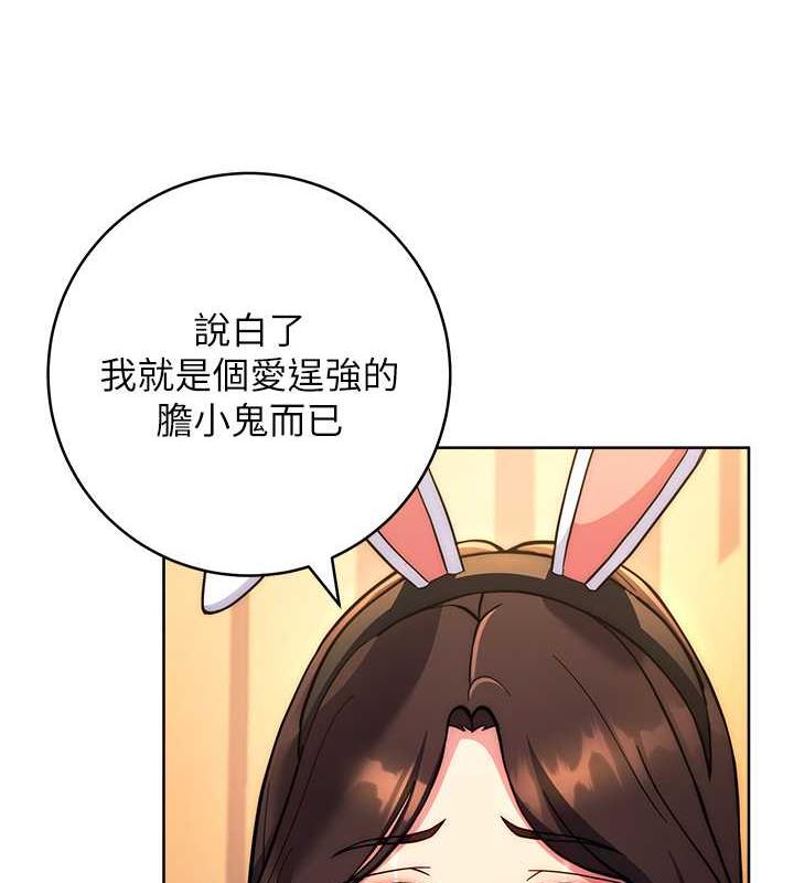 [韩国漫画] 练爱选择题 剧情,女学生#[174P]-101