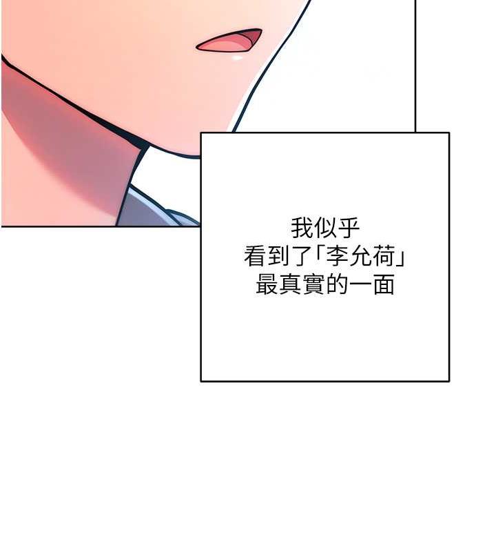 [韩国漫画] 练爱选择题 剧情,女学生#[174P]-109