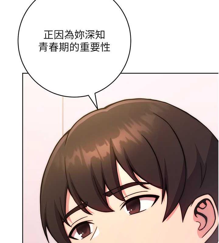 [韩国漫画] 练爱选择题 剧情,女学生#[174P]-115