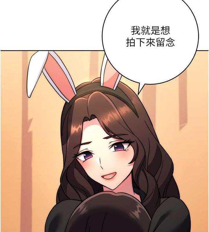 [韩国漫画] 练爱选择题 剧情,女学生#[174P]-130